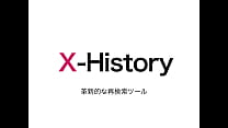 X-History ã€œå±¥æ­´ã‹ã‚‰å†æ¤œç´¢ã‚’ç°¡å˜ã«ã